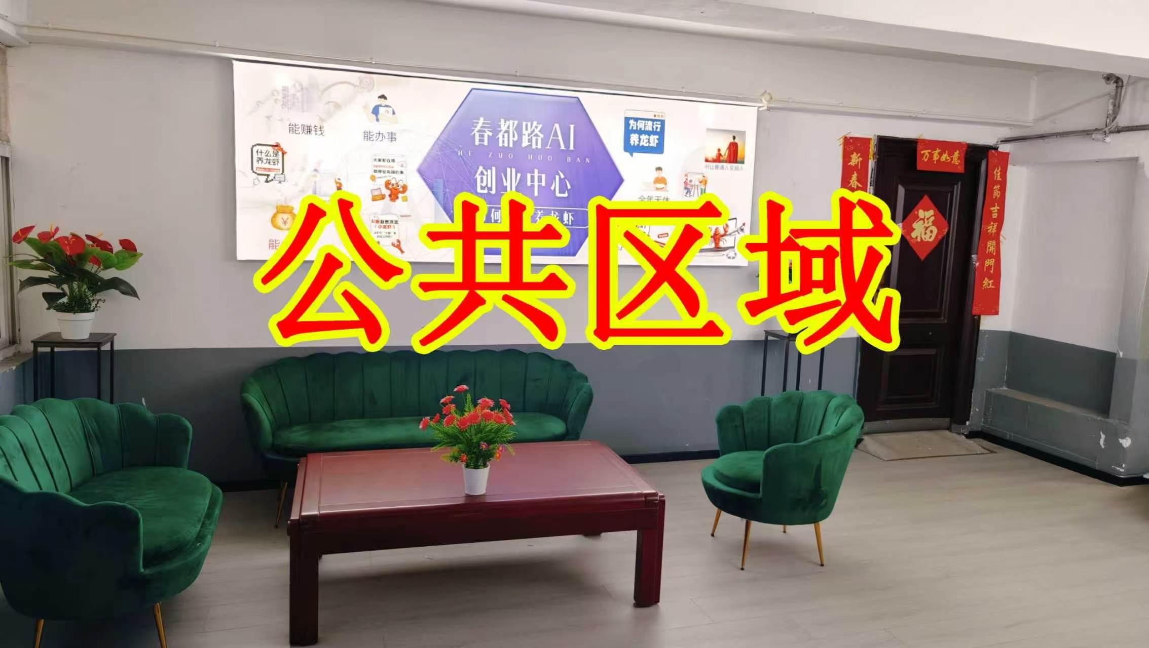万安前街朋友圈招商、抖音宣传、门口广告牌、招商折页，我也可以 帮您改成更吸引客户的短版广告。
